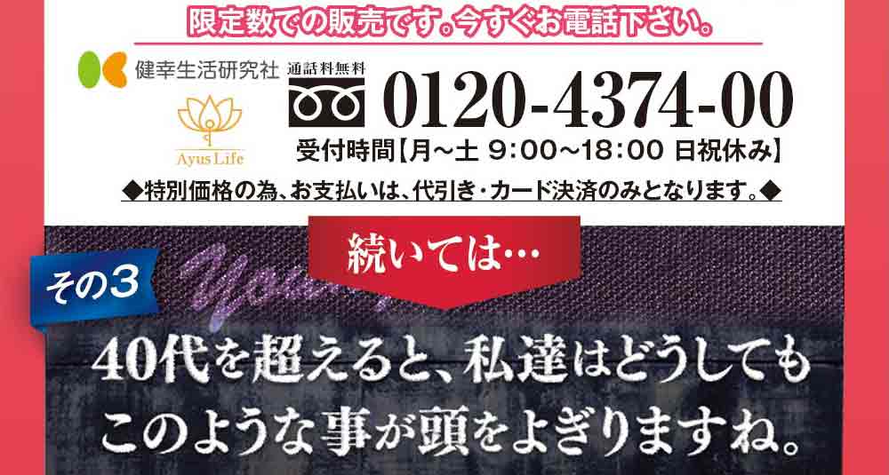 40代を超えると、私たちはどうしてもこのようなことが頭をよぎりますね。