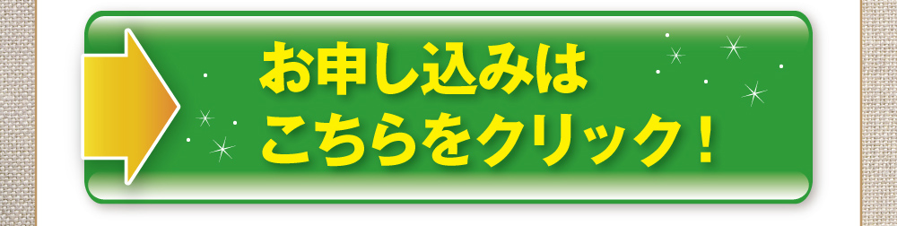お試し定期コースは、お一人様一回限りの特別オファーです。お得な2本セットのお支払方法は、代引き又はカード決済のみとなります。2回目以降はいつでも中止や延期が出来ます。