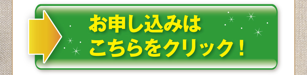 通販限定のお試し定期コースです。送料・手数料無料で、おひとり様2本までの特別オファーです。2回目以降もずーっと20%OFFの3980円(税別)でお届け致します。