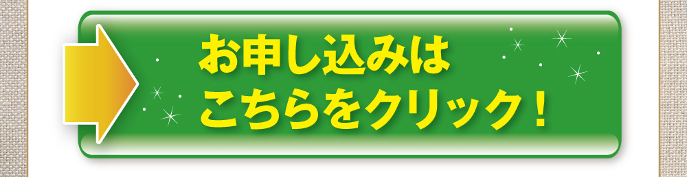 お得な2本定期コースです。送料・手数料無料で、初回限定3960円(税別)。2回目以降もずーっと6900円(税別)でお届け致します。