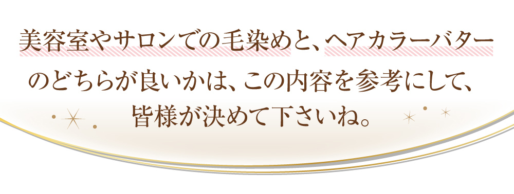 どちらがいいかは皆さんで決めてくださいね