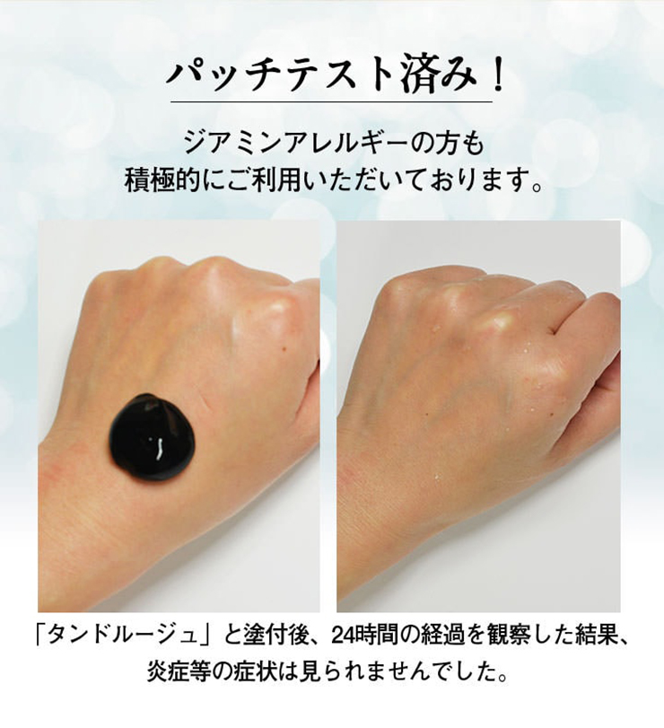 アレルギーをお持ちの方のため、パッチテストも実施しています。