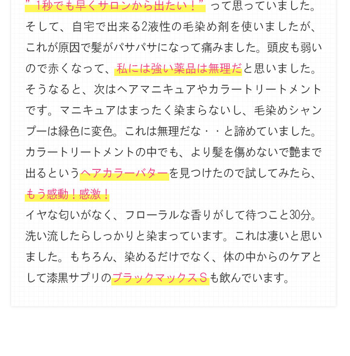お客様のお声
