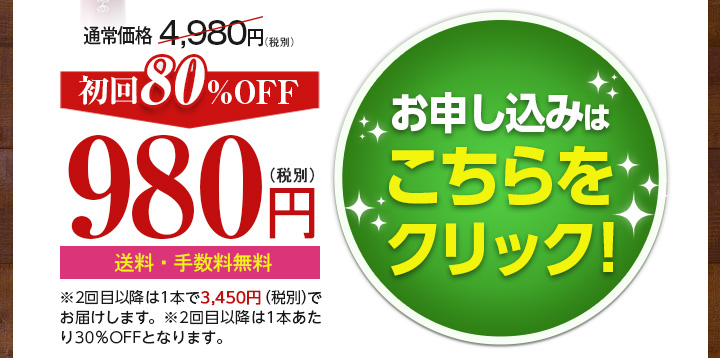 お申し込みはこちらをクリック!