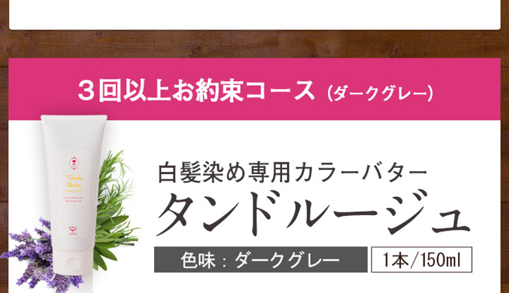 お試し定期コースは、お一人様一回限りの特別オファーです。お得な2本セットのお支払方法は、代引き又はカード決済のみとなります。2回目以降はいつでも中止や延期が出来ます。