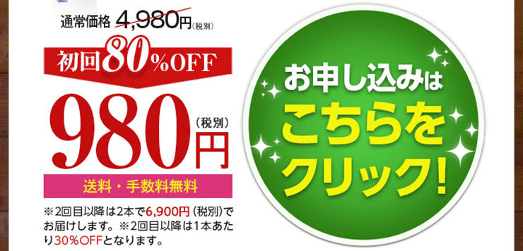 お申し込みはこちらをクリック!
