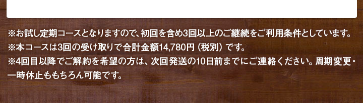 3回以上継続コースのご説明