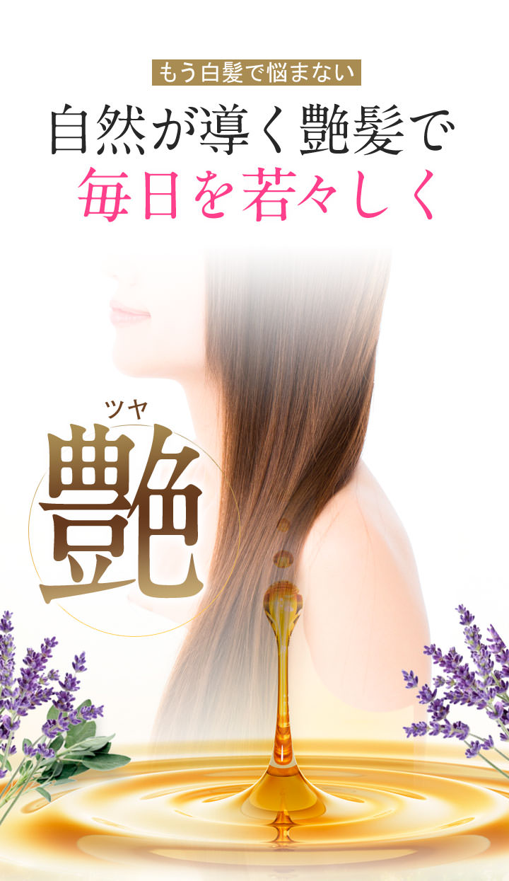 艶!