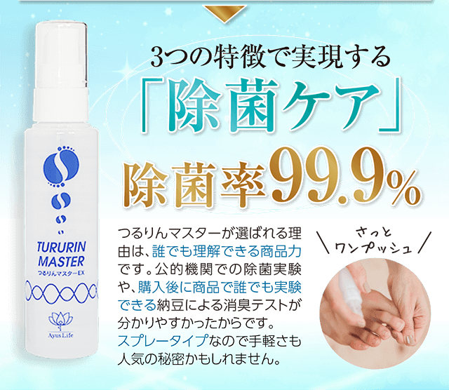 そこで、注目されているのが医薬部外品成分の「イソプロピルメチルフェノール」なのです。