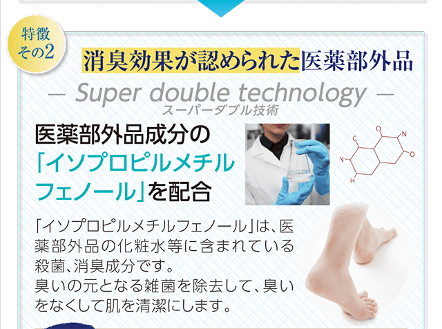 そのほかにも、「柿タンニン」や「茶エキス」「ワレモコウ」「シャクヤクエキス」にも殺菌や消臭に役立つ成分が含まれているそうです。