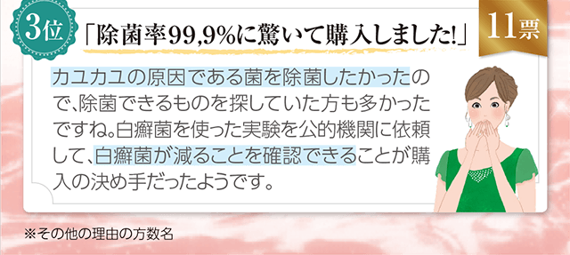 つるりんマスターEXで白癬菌にさようなら!今なら雑菌撃退に特化した「バイタルマスター」も1本プレゼント!
