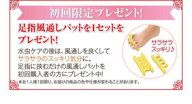 除菌99.9%の医薬部外品!