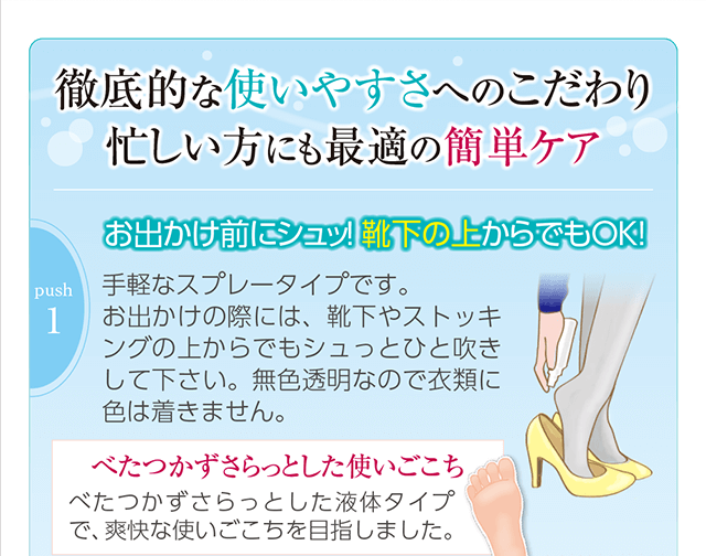 スーパーダブル技術!手軽なスプレータイプの除菌液・感動商品が完成しました!