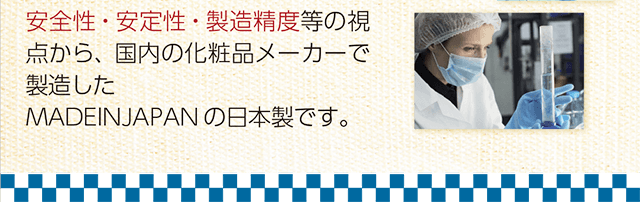 ここで、間違いのないカユカユ対策商品の選び方をご紹介します!