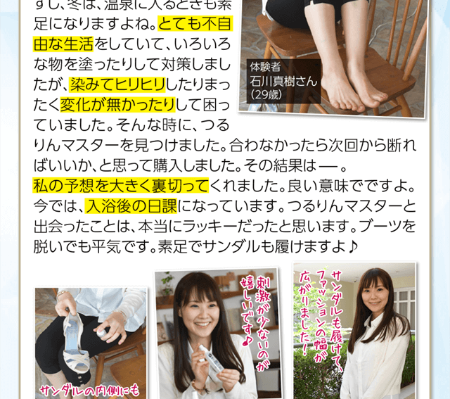 購入した結果は、良い意味で私の予想を大きく裏切ってくれました。ブーツを脱いでも平気です。素足でサンダルも履けますよ♪