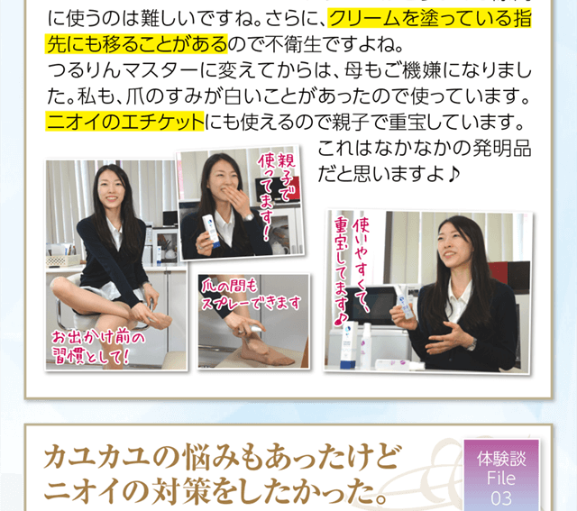 クリームタイプはどうしても隙間に使うのは難しいですよね。さらに、クリームを塗っている指先にも映ることがあるので不衛生ですよね。