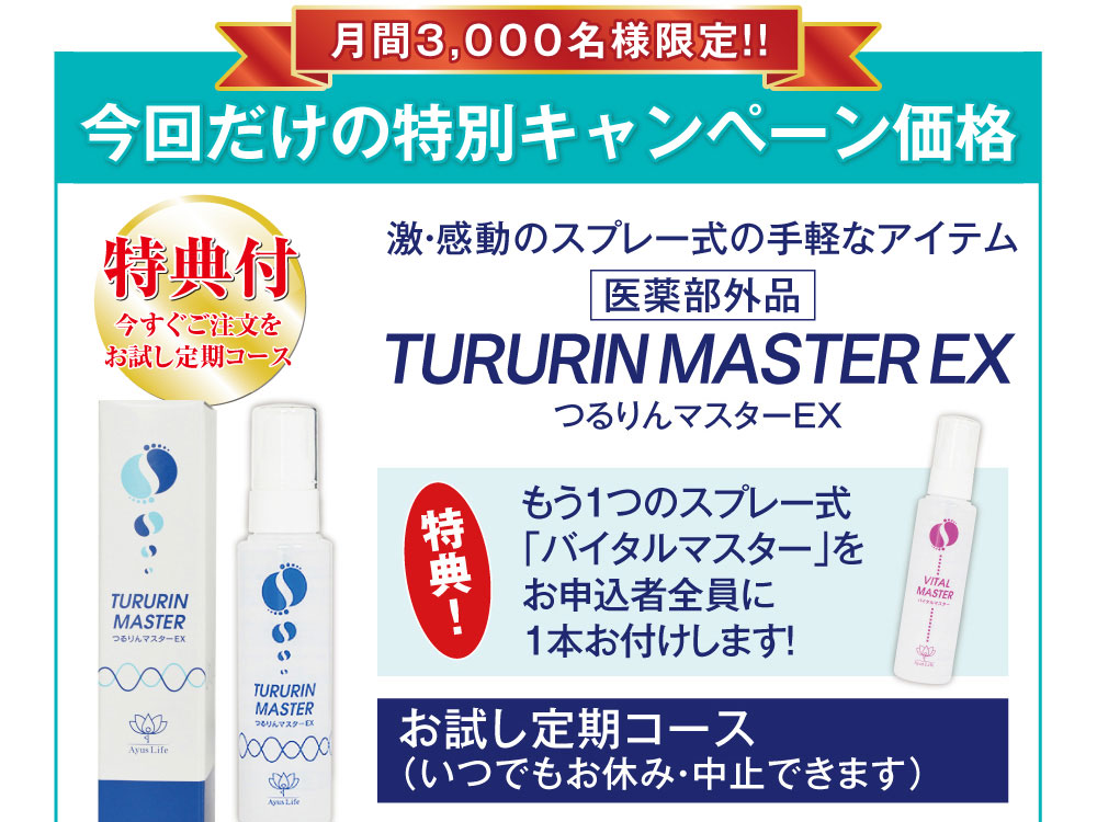 特別キャンペーン!お試し定期コースに申込む