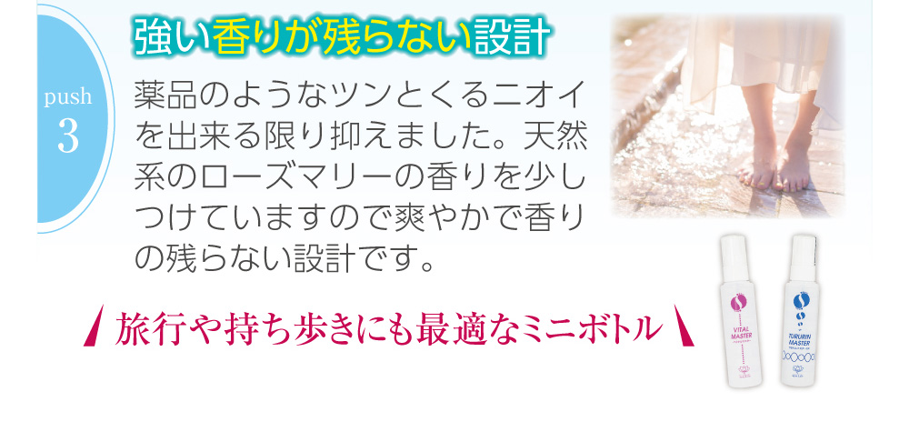 強い香りが残らない設計