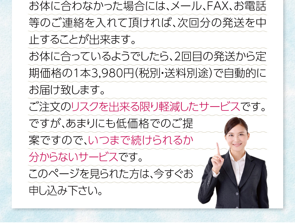 いつまで続けられるかわからないサービスです