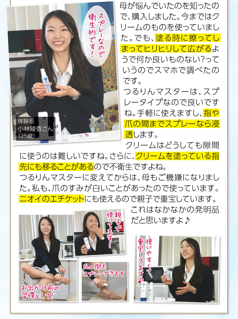 クリームタイプはどうしても隙間に使うのは難しいですよね。さらに、クリームを塗っている指先にも映ることがあるので不衛生ですよね。