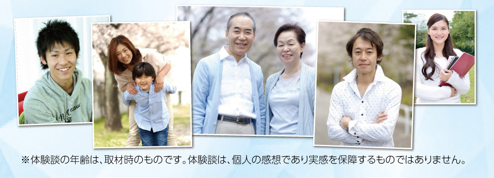 体験談は取材時のものです。