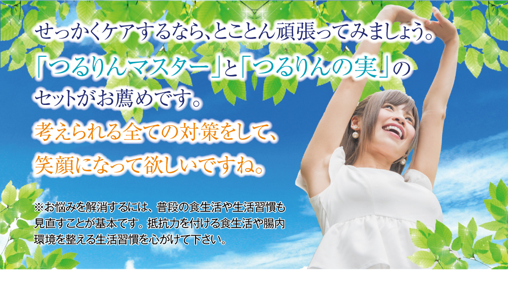 せっかくケアするなら、とことん頑張ってみましょう。